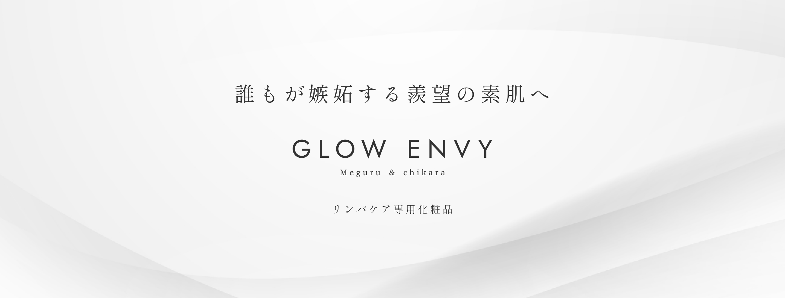 GLOW ENVY